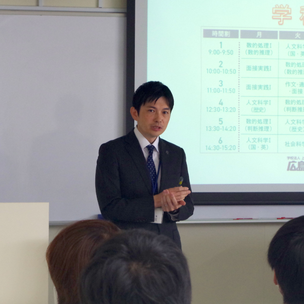広島公務員専門学校