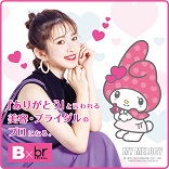 千葉ビューティー ブライダル専門学校 学校案内や願書など資料請求 Js日本の学校