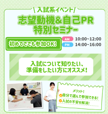 広島医療秘書こども専門学校