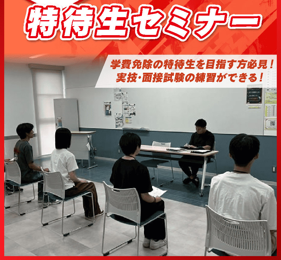 広島リゾート＆スポーツ専門学校