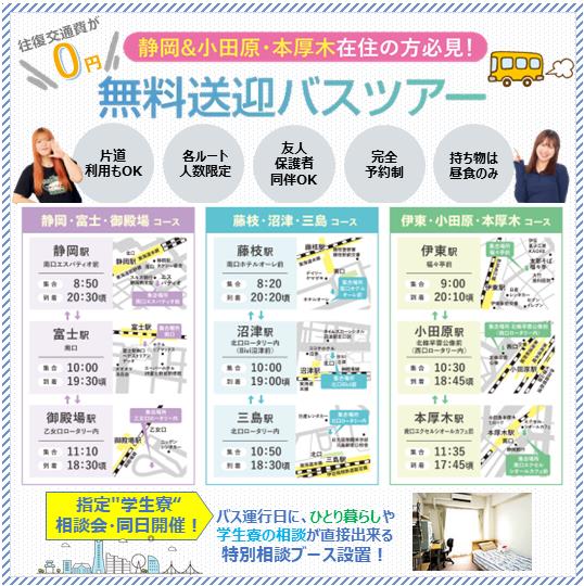 横浜スイーツ＆カフェ専門学校