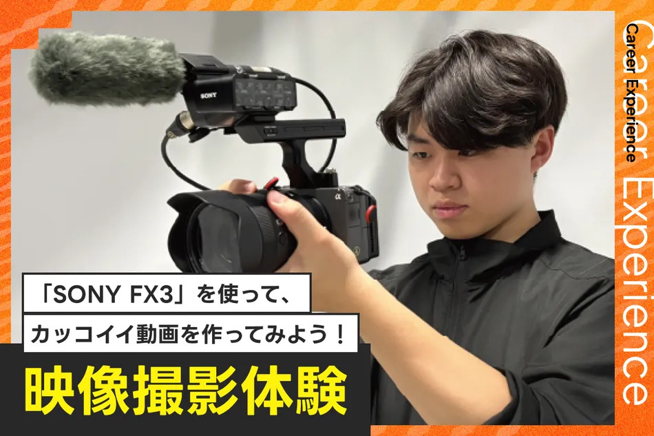 放送芸術学院専門学校