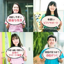 埼玉東萌短期大学のWEB（オンライン配信）オープンキャンパス