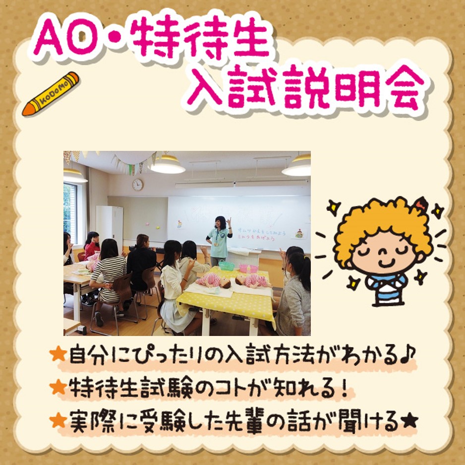 オープンキャンパス 学校説明会 交通費補助 21 22 5 21 日本の学校