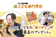 福岡こども専門学校