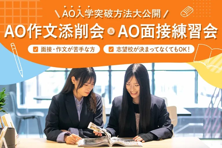 大阪ホテル・観光＆ウェディング専門学校