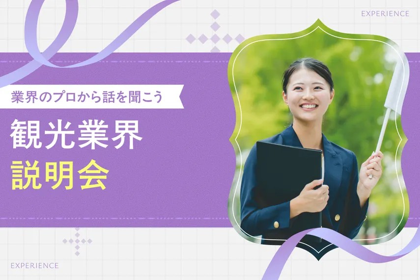 大阪ホテル・ウェディング＆製菓調理専門学校