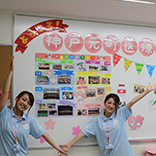 神戸元町医療秘書専門学校