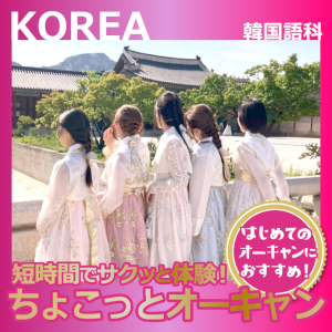 大阪ホテル・エアライン専門学校