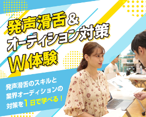 仙台スクールオブミュージック＆ダンス専門学校