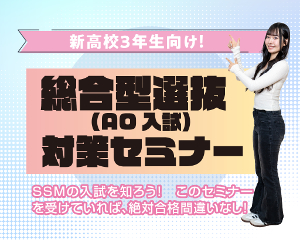 仙台スクールオブミュージック＆ダンス専門学校