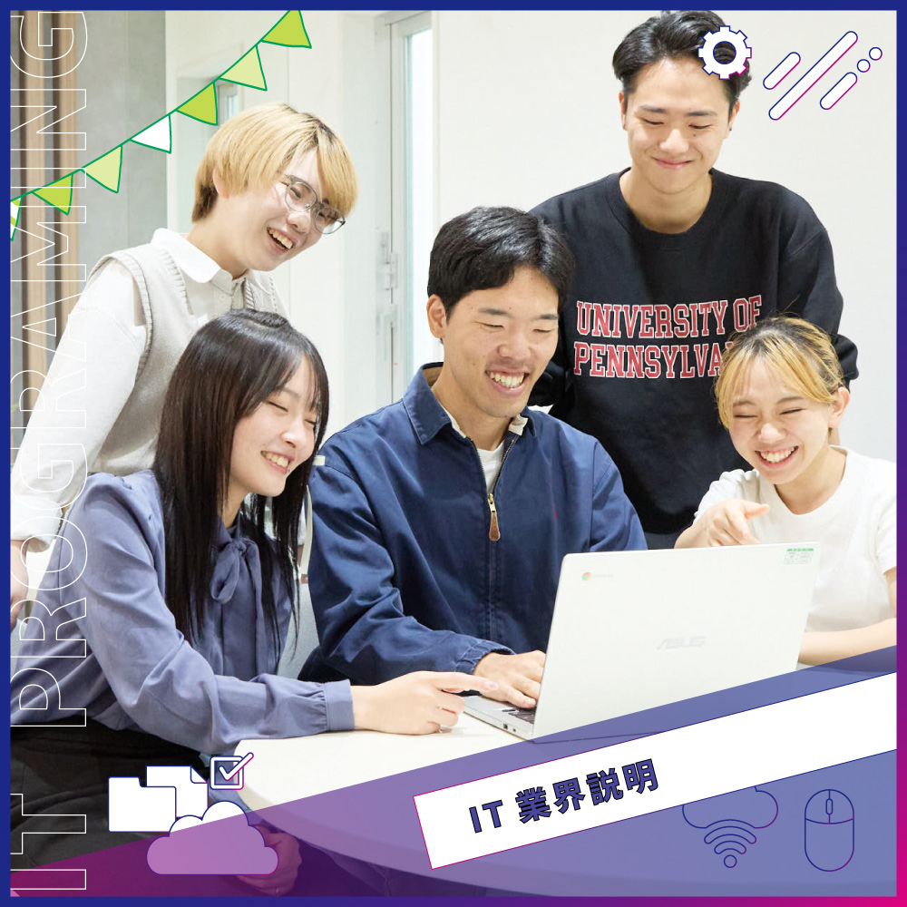 【平日個別体験WEEK】
プチ体験付きITプログラミング学科説明会
［ITプログラミング］／大阪バイオメディカル専門学校