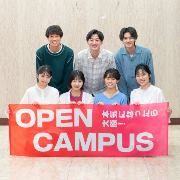 大原ビジネス公務員専門学校 広島校のオープンキャンパス詳細