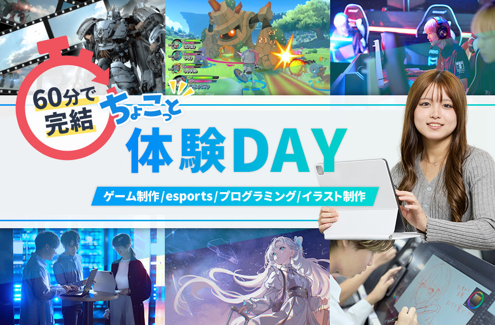 京都デザイン＆テクノロジー専門学校