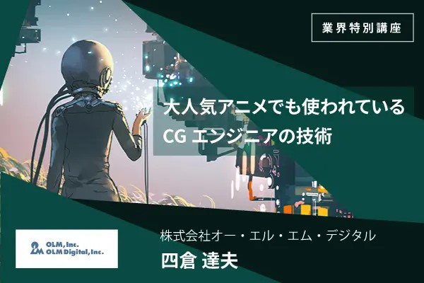 東京情報デザイン専門職大学