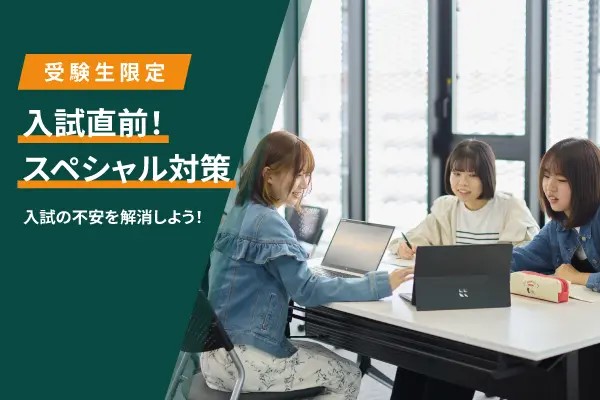 東京情報デザイン専門職大学のオープンキャンパス詳細