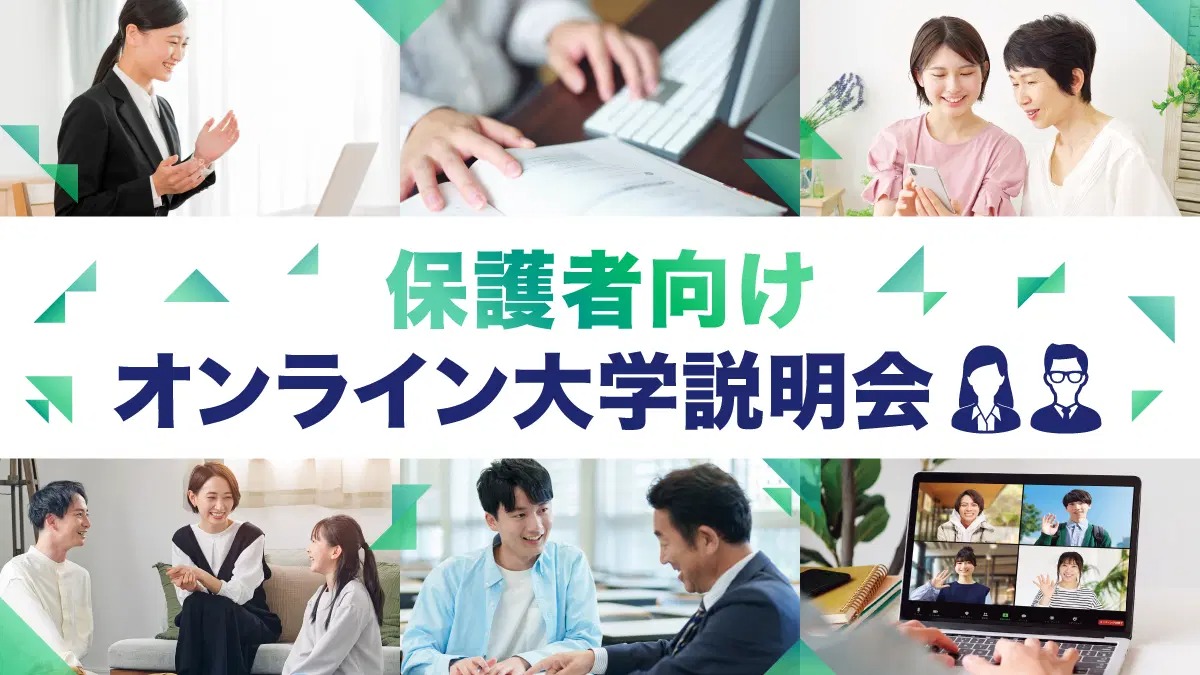 ＺＥＮ大学のオープンキャンパス詳細