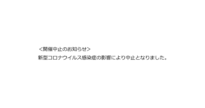 第36回全国専門学校卓球選手権大会（団体戦） 組み合わせ