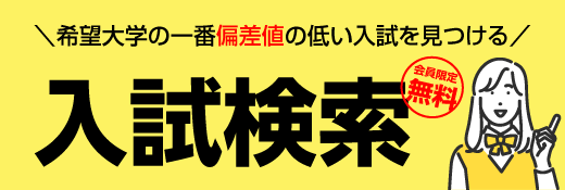 陵 値 光 高校 偏差 光陵高校（神奈川県）の偏差値 2022年度最新版