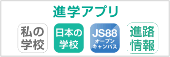 JS88アプリダウンロード