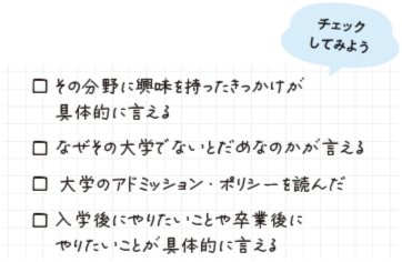 チェックしてみよう