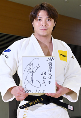 阿部一二三選手写真