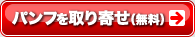 資料を請求（無料）