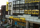 創研学院北野田校画像1