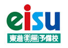 eisu東進衛星予備校（三重・愛知・静岡・東京） 四日市「富田校」