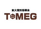 東大個別指導会Ｔ・ＭＥＧ 南麻布ヒルズ