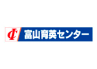富山育英センター 高岡駅南校