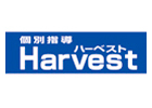 木村塾 個別指導Harvest