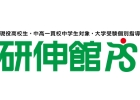 研伸館プライベートスクール 学園前校