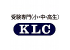 ＫＬＣセミナー 大元校