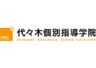 代々木個別指導学院 二本松校