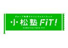 小松塾FiT 六郷教室