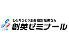 創英ゼミナール 青葉台北口校