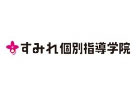 すみれ個別指導学院 碧南校