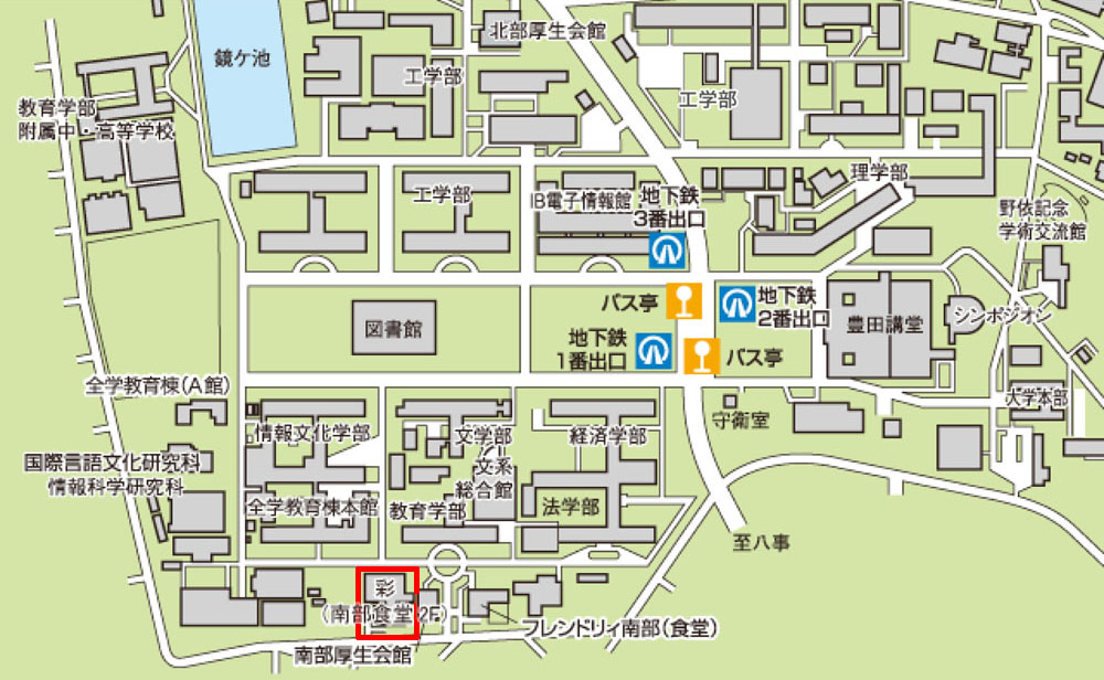 名古屋大学