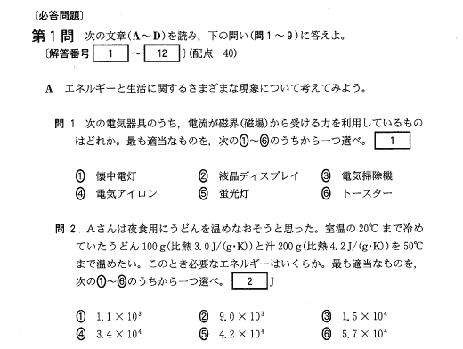 通販公式店 大学入試センター試験過去問研究 2003年版12 物理IB 出版社 ...