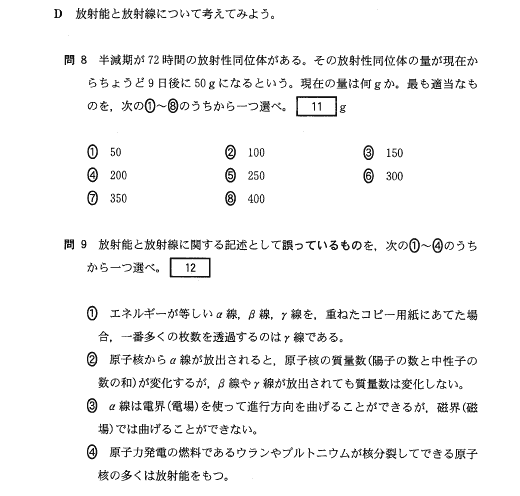 物理IＡ第1問 | 2003年度大学入試センター試験 - JS日本の学校