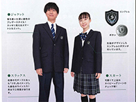 匝瑳高等学校の制服