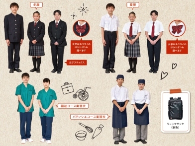 昇陽高等学校の制服