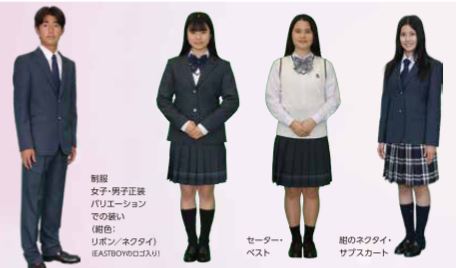 横浜創学館高等学校の制服