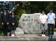 札幌手稲高等学校の制服