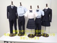 稔ヶ丘高等学校（定時制）の制服