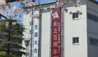 神戸高等学校