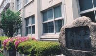 県立尼崎工業高等学校