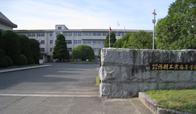 浮羽工業高等学校