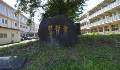本庄高等学校